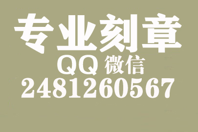 武汉刻一个合同章要多少钱一个